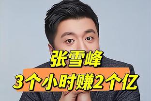 复出状态不佳！爱德华兹16中4&三分5中2 得到17分7板6助1断1帽